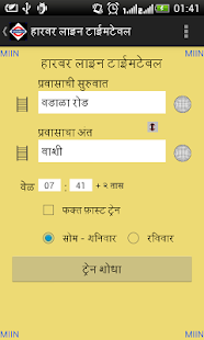 Mumbai Local Train Timetable(圖6)-速報App