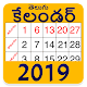 Download Telugu Calendar 2019 For PC Windows and Mac 1.0