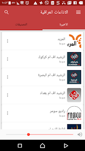 IRAQ RADIO ONLINE Screenshot