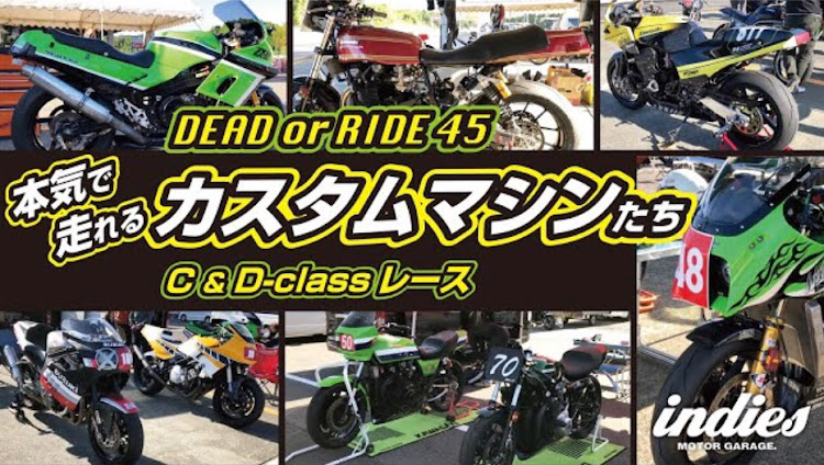 kan_yoさんが投稿した鈴鹿ツインサーキット・GPZ900R・YouTube・カスタムバイク・DEADorRIDEに関するカスタム事例の投稿画像1枚目