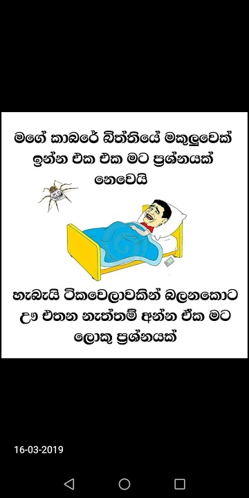 Best Sinhala Jokes Fb Pages Allaboutwales