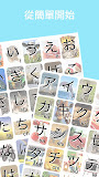 LingoCards日語單字卡－學習五十音、平假名、單詞短句