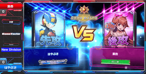 決勝戦ハイライト