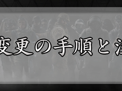 【ベストコレクション】 r6s フレンド 参加 pc 721298-R6s フレンド 参加 pc