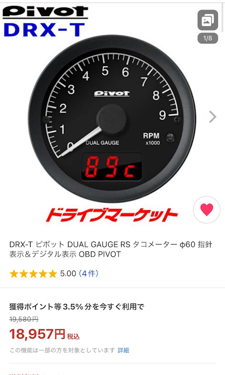 タントのDIXCEL PD・DIXCEL M Type・amazonで購入・購入計画・カオスバッテリーに関するカスタム事例の投稿画像4枚目