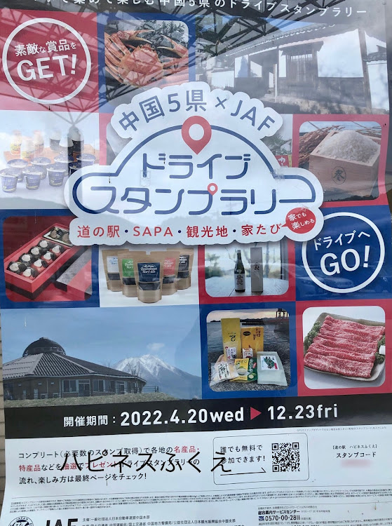 ロードスターの道の駅スタンプラリー・医療従事者にエールを❗️・コロナウイルスに負けるな・two-kに関するカスタム事例の投稿画像13枚目