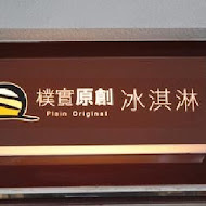 樸實農場(台中公益店)