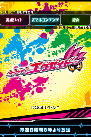 仮面ライダーエグゼイド ロゴライブ壁紙 Screen 3
