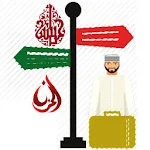 Ashara 1441 Guide - AlHuzn Apk