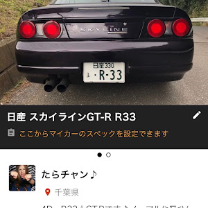 スカイライン GT-R R33