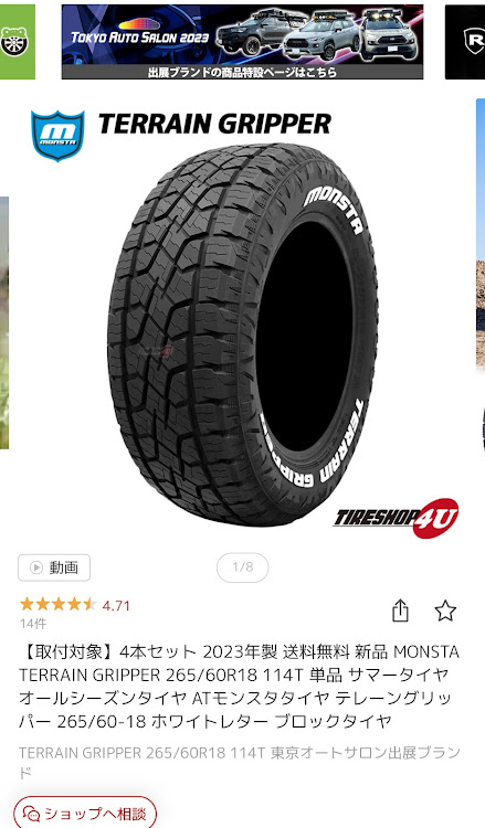 RAV4の265/60r18・ATタイヤ・RAV4オフロードパッケージに関するカスタム事例の投稿画像2枚目