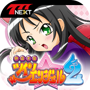 パチスロ快盗天使ツインエンジェル2【777NEXT】 logo