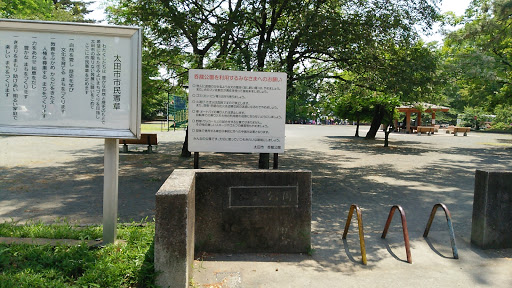 呑龍公園 Donryu Park