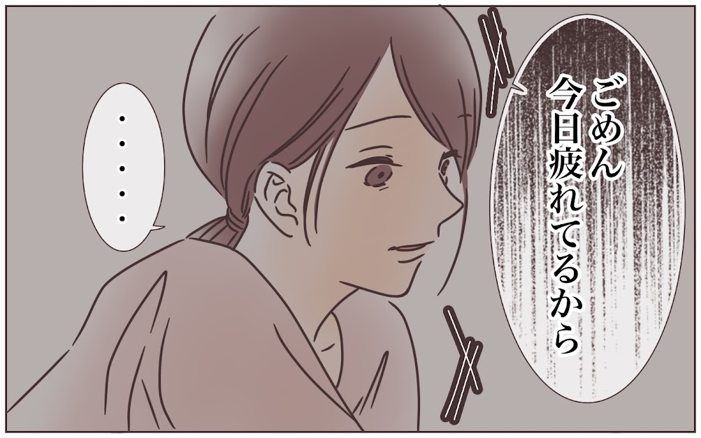 夜の生活を夫に断られ5年 理由は 家族になったから レス歴5年夫婦 1 夫婦の危機 Vol 25 Trill トリル