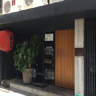 游壽司(中山店)