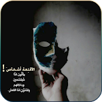 Cover Image of Download كلام له معنى عميق 1.3 APK