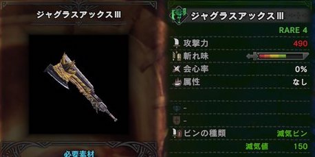 モンハンワールド スラアクの下位序盤おすすめ武器 Mhw モンハンワールド Mhw 攻略wiki