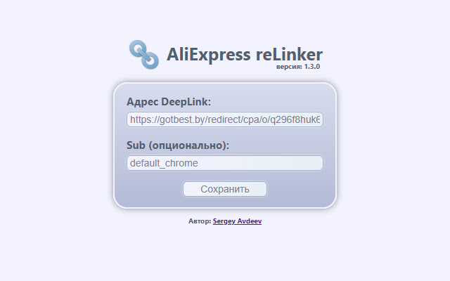 AliExpress reLinker (ePN) chrome extension