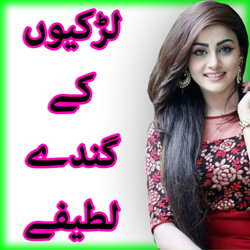Dirty Jokes in Urdu 2018-Mazahiya Ganday Lateefay - Latest version for  Android - Download APK
