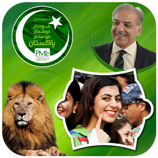 PMLN Photo Frames 2022