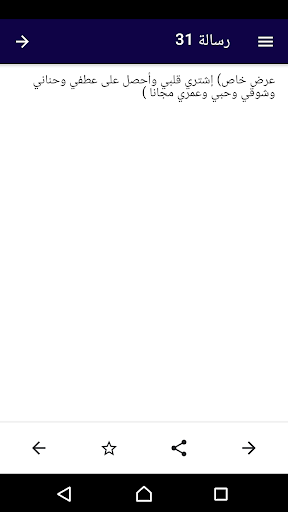 رسائل رومنسية للعشاق