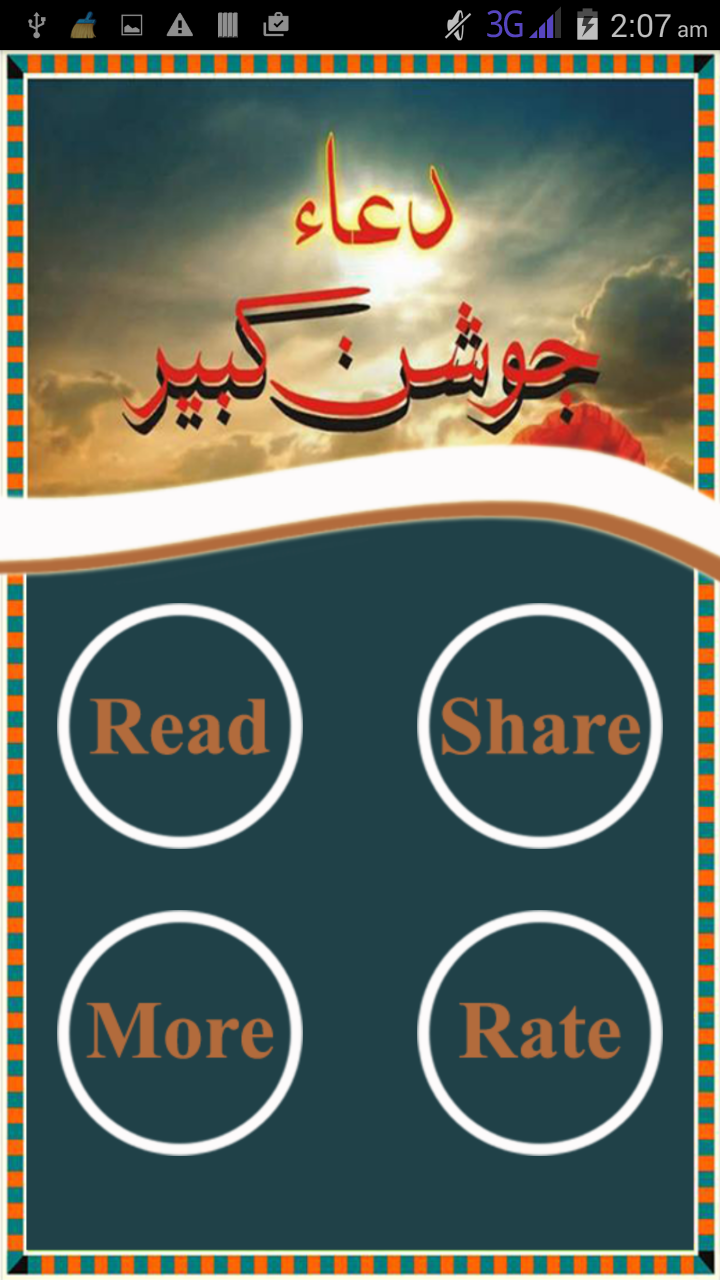 Dua Joshan e Kabeer(جوشن کبیر) Screen 1