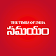 Telugu News App: Top Telugu News & Daily Astrology Download on Windows