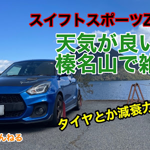 スイフトスポーツ ZC33S