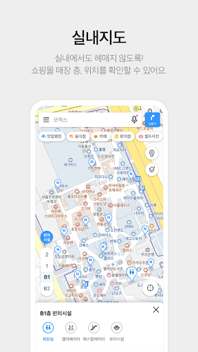 Screenshot KakaoMap - Map / Navigation