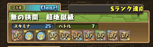 パズドラ Ffクリスタルメダルの効率的な集め方 Ffコラボダンジョン パズドラ攻略 神ゲー攻略