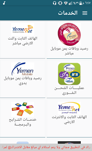 شركة الاسد تيليكوم