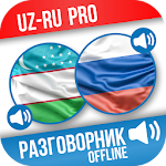 Ўзбекча-Русча Сўзлашгич (PRO) Apk