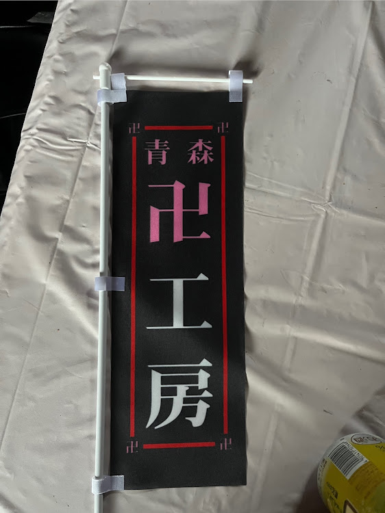 ステップワゴンのstep-2199さんが投稿したカスタム事例の投稿画像2枚目