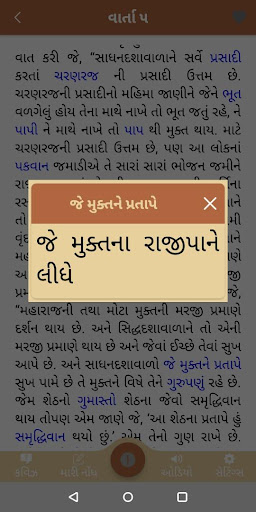 Bapashri ni vato kumkum mandir