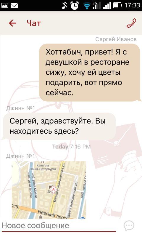 Хоттабыч Screen 2