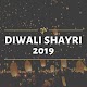 Download Diwali Shayari 2019 For PC Windows and Mac 1.3