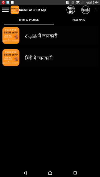 Android application Guide For BHIM App screenshort