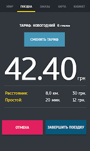 838 Driver - náhled