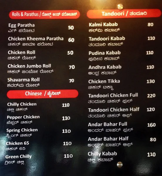 Al-Bek menu 