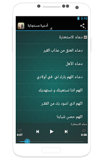 أدعية مستجابة صوت بدون انترنت ‎