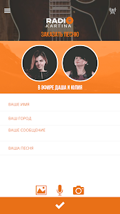 Радио Картина(圖6)-速報App