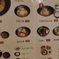 麵屋輝 (麵や輝)(台北店)