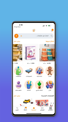 Screenshot سوق سما دبي