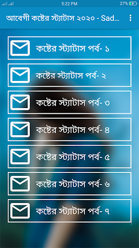 আবেগী কষ্টের স্ট্যাটাস ২০২০ - Sad SMS Bangla 2020