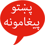 Cover Image of Unduh Pashto SMS 0.0.1 APK