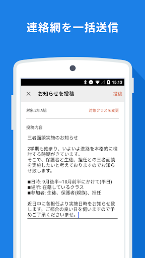 Updated スタディサプリ連絡帳 Android App Download 21