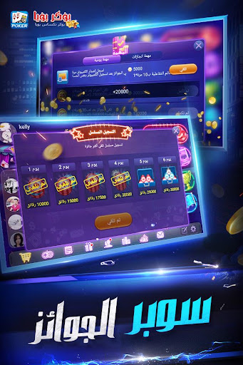 بوكر تكساس بويا 5.9.1 1