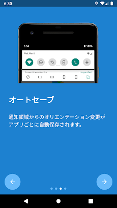 Screen Orientation Pro - 画面の向きを制御のおすすめ画像3