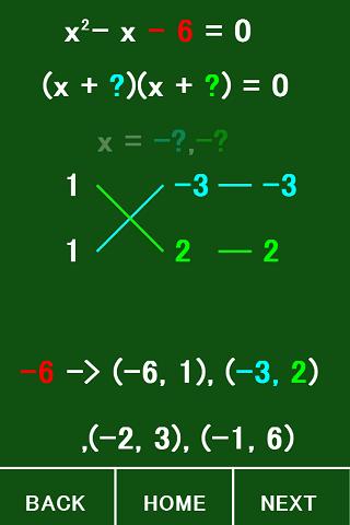 数学道のおすすめ画像5