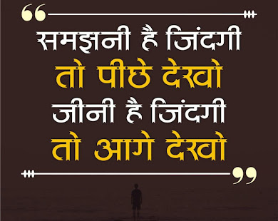 Sachi baate: Achi Baten : True Thoughts DP Status - náhled